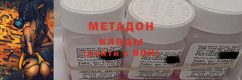 МЕТАДОН methadone  Родники 